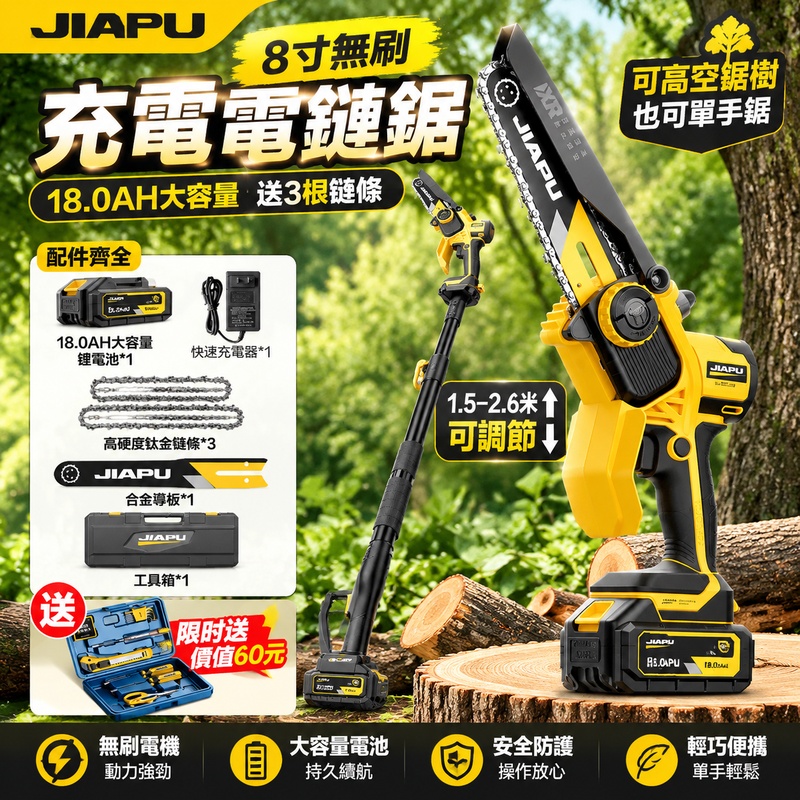 實悅 電動高枝鋸 伸縮加長桿充電式鋸樹電鋸 家用高空修枝鋸 果樹園林剪枝工具