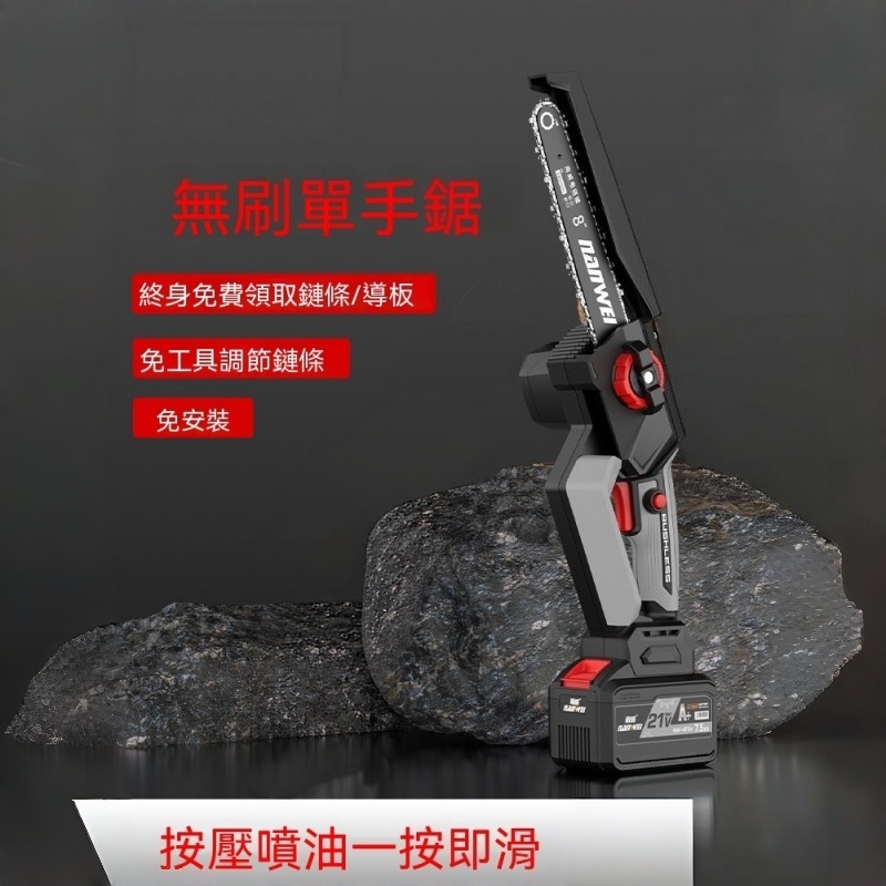 充電式無刷電鋸 鋰電小型電鏈鋸 手持伐木鋸 家用鋸柴工具 電動木工切割鋸 園林修枝鋸