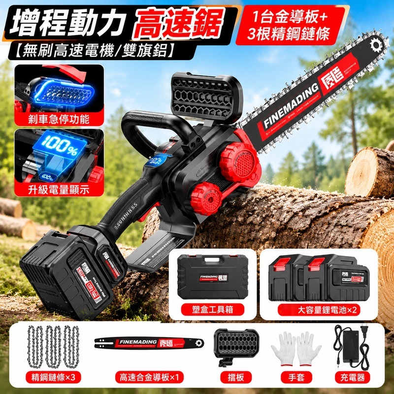 實悅 小型鋰電電鏈鋸 鋰電大功率手持電鋸 戶外鏈鋸機 家用電動鋸 伐木工具 戶外修枝木工電鋸