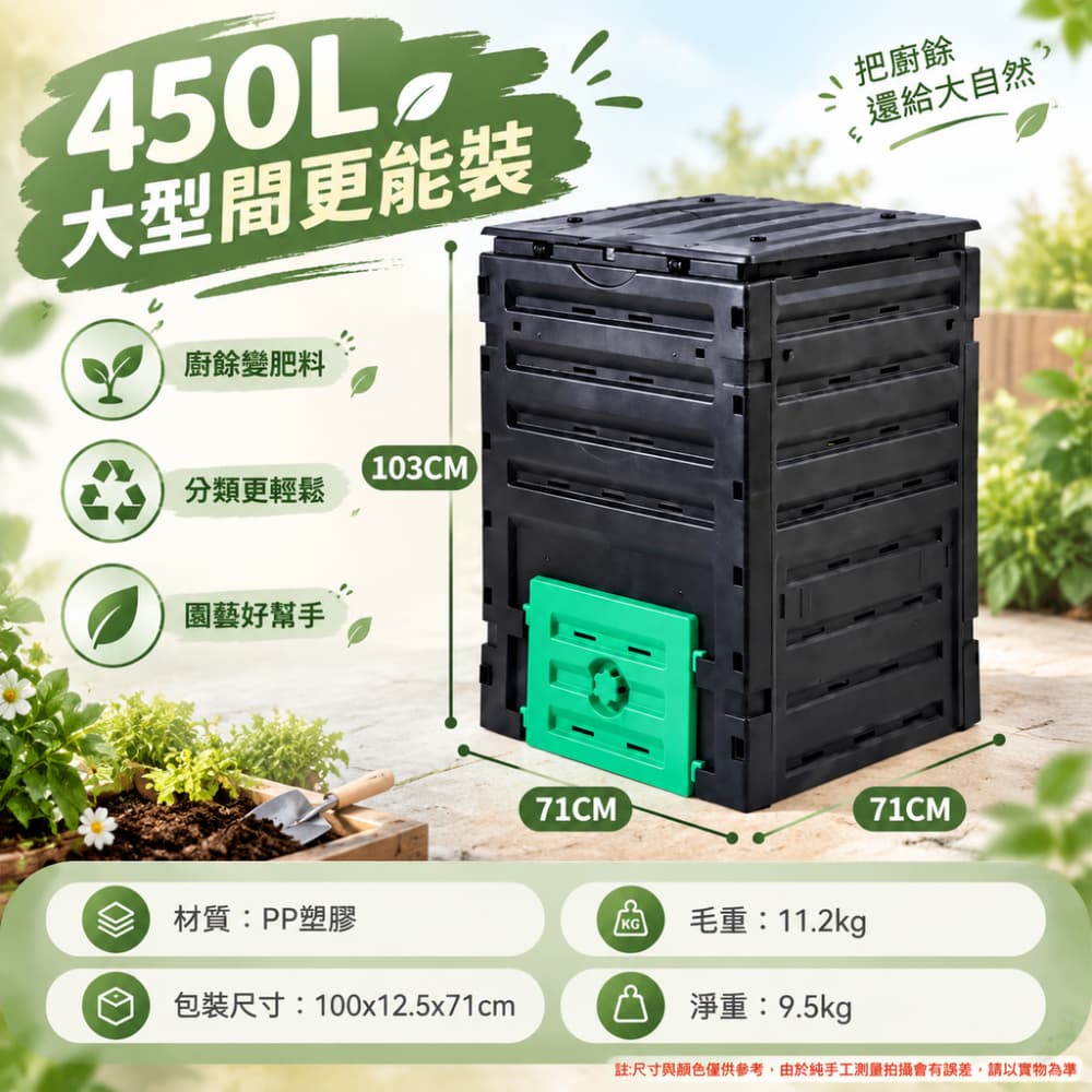 【銳達】堆肥桶 黑+綠450L落地堆肥桶【無底款】 落葉廚餘園藝庭院堆肥箱 漚肥桶