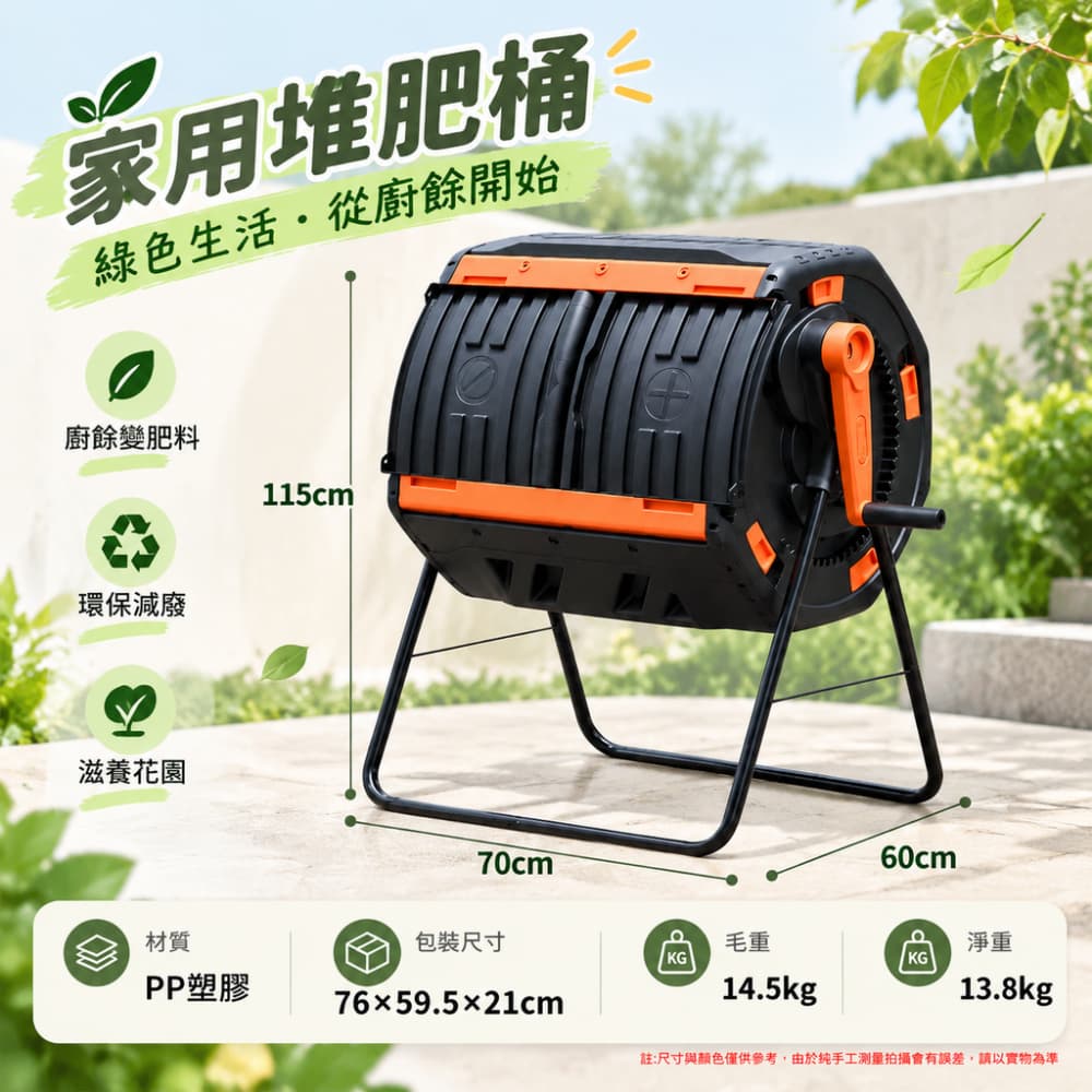 【銳達】堆肥桶 200L旋轉堆肥桶(黑橙) 落葉廚餘園藝庭院堆肥箱 漚肥桶