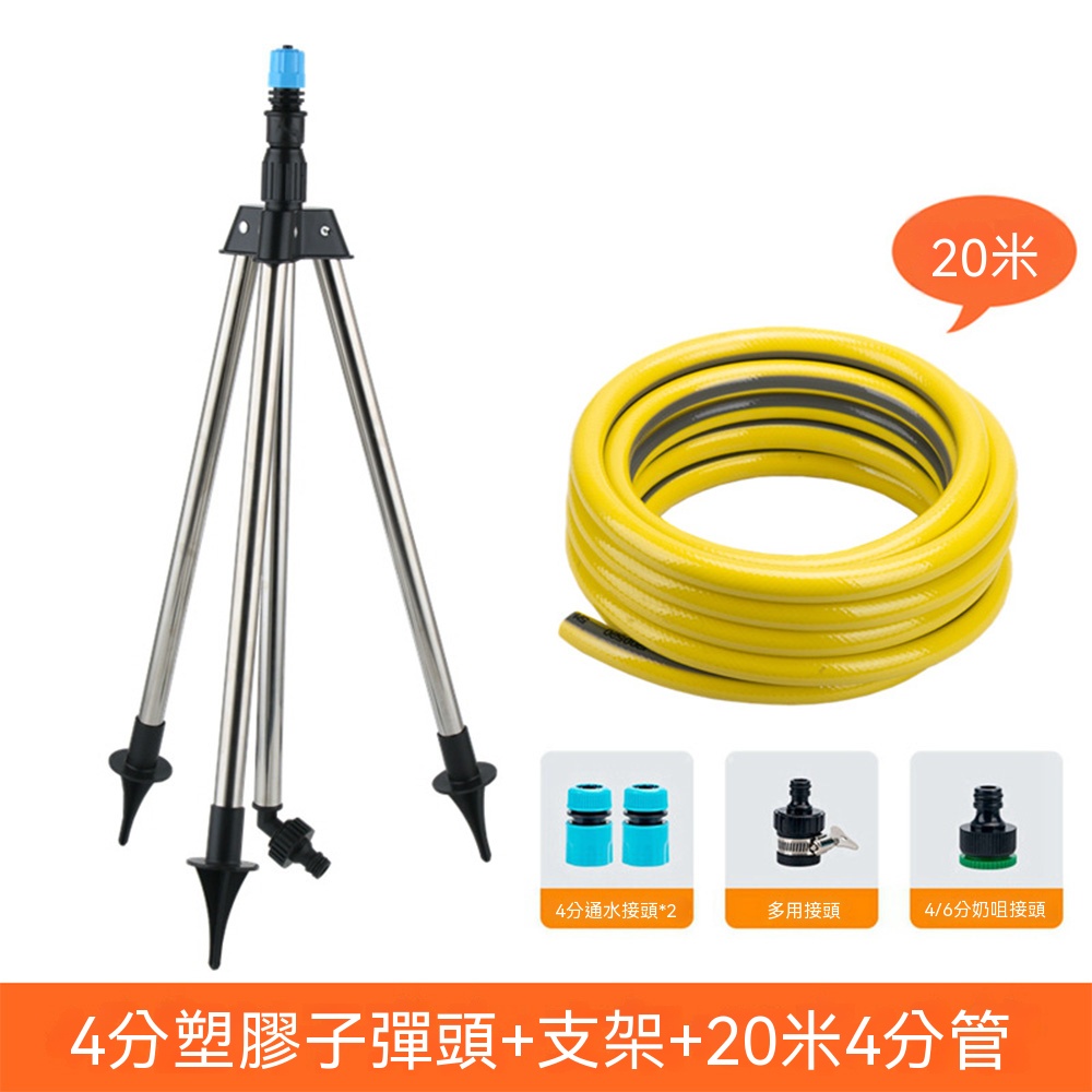 【工匠家】360°自動旋轉灑水器 灑水器 灌溉器 噴灌器 自動澆花器 三腳架噴水頭 庭院/園林/草坪噴灌