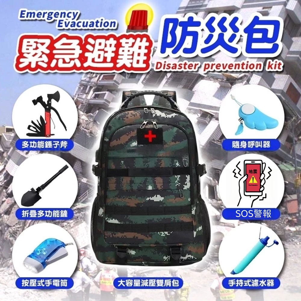 防灾套装2人用 地震对策30点避难套装plus+ HIH Hazard 地震停電防災包完整套裝(2人用) 含稅空運,工具DIY 防災