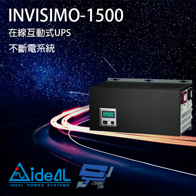 IDEAL 愛迪歐 昌運監視器 INVISIMO-1500 在線互動式 110V 1.5KVA UPS 不斷電系統