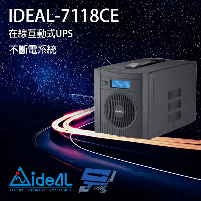 IDEAL 愛迪歐 昌運監視器 IDEAL-7118CE 在線互動式 110V 800VA UPS 不斷電系統