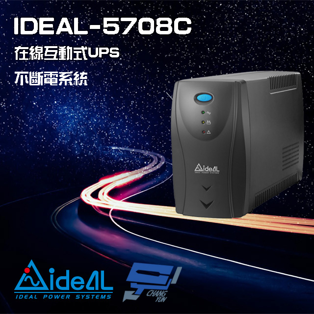 IDEAL 愛迪歐 昌運監視器 IDEAL-5708C 在線互動式 直立式 110V 800VA UPS 不斷電系統
