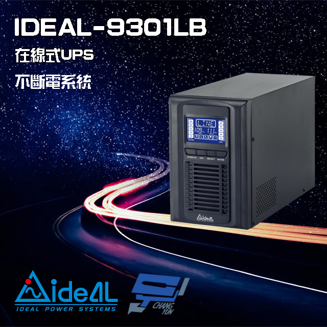 IDEAL 愛迪歐 昌運監視器 IDEAL-9301LB 在線式 直立式 110V 1000VA UPS 不斷電系統(以新款IDEAL-9201LC出貨)