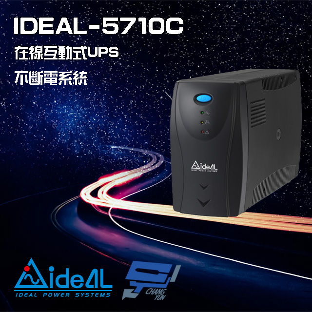IDEAL 愛迪歐 昌運監視器 IDEAL-5710C 在線互動式 直立式 110V 1000VA UPS 不斷電系統