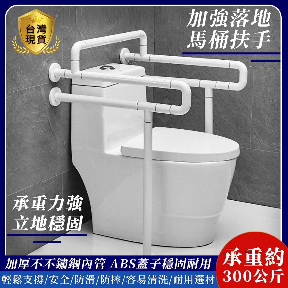 馬桶扶手 馬桶扶手架 马桶扶手起身器 马桶支撑架 廁所扶手 浴室扶手 安全扶手 馬桶輔助 馬桶起身扶手