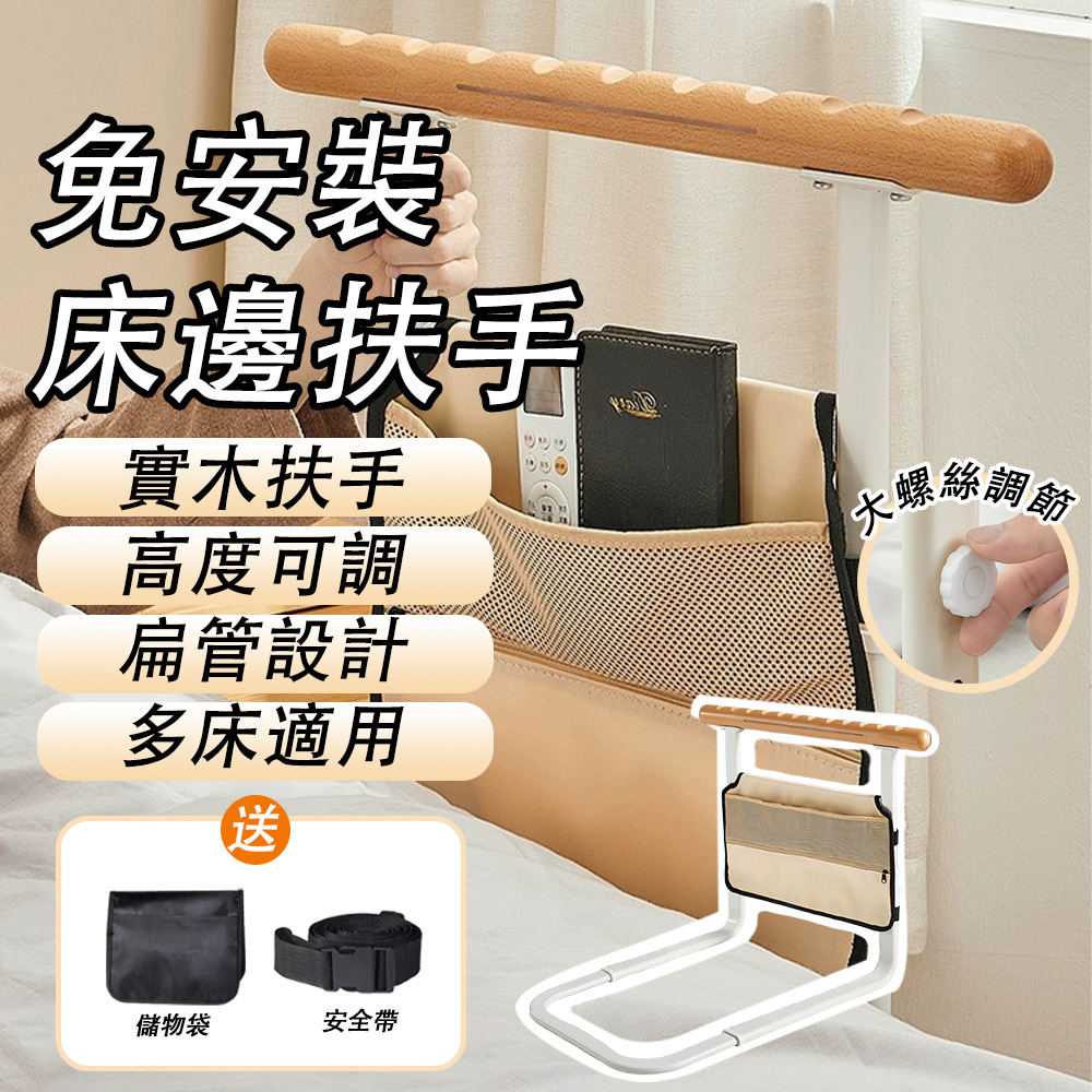 床邊扶手 床邊扶手架 床邊護欄 助力器 防摔起身器 輔助扶手