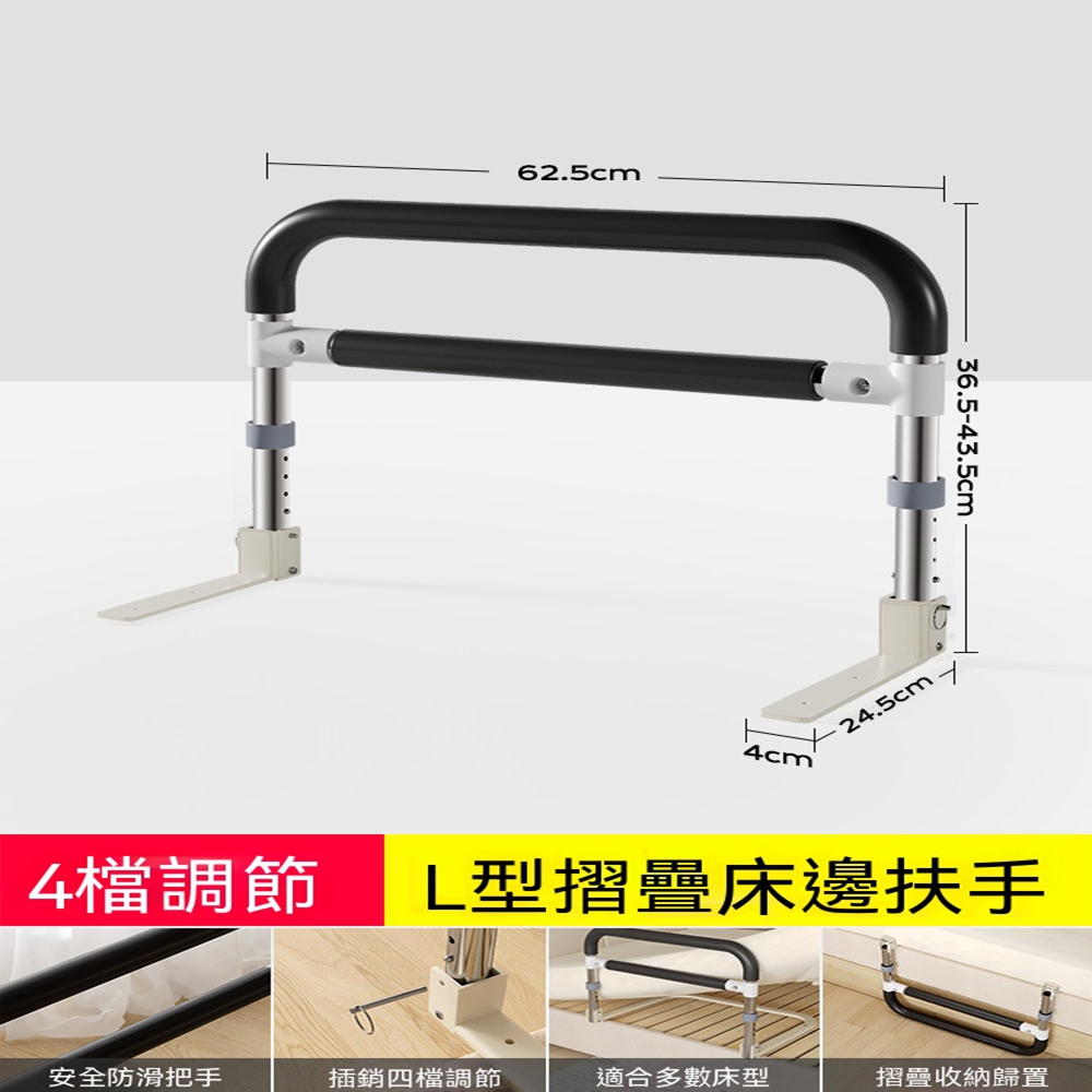 【樂億家居】床邊扶手 起身扶手 安全扶手 起床輔助器 老人扶手 可折疊下翻 4檔調節 60規格