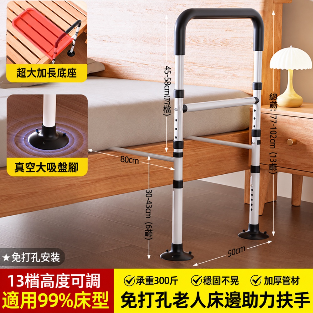 【歐林居家Orin】帶腿床邊扶手 床邊扶手 安全扶手 防摔床邊護欄(13檔可調超大加長 真空大吸盤)
