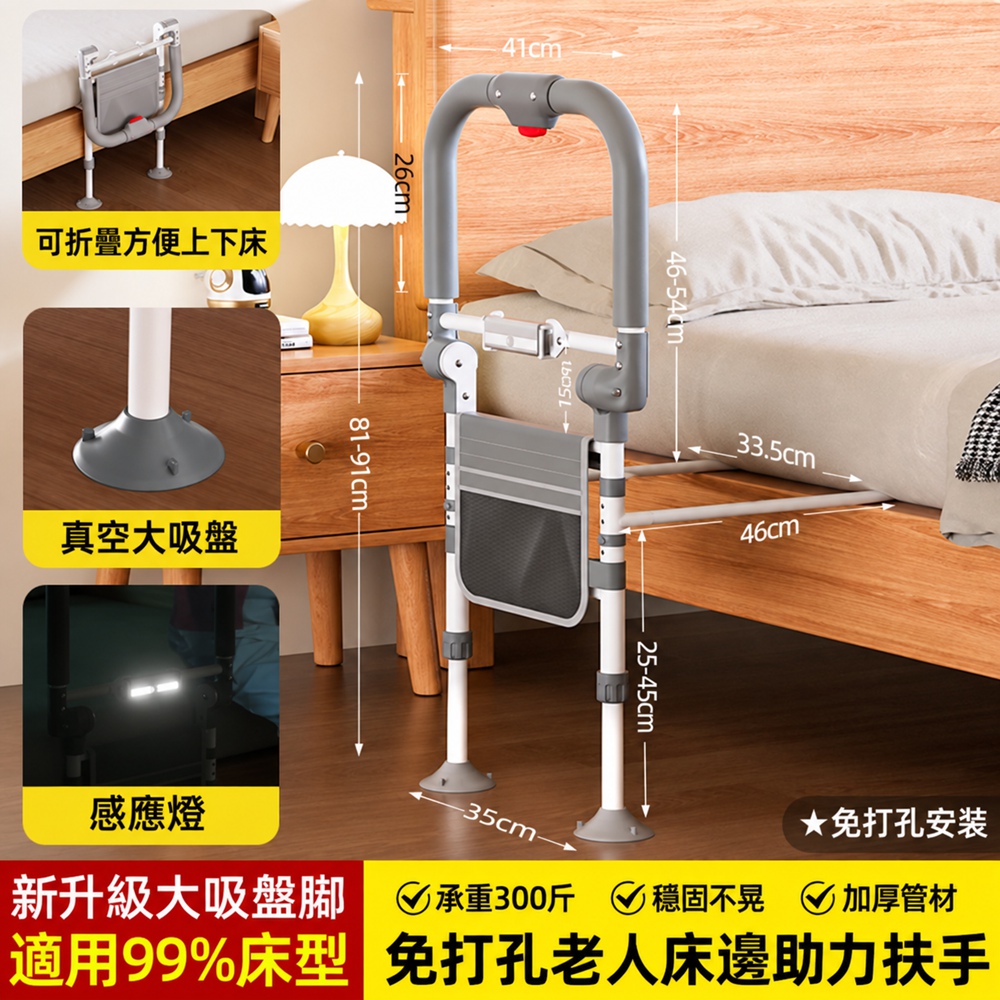 【歐林居家Orin】帶腿床邊扶手 床邊扶手 安全扶手 防摔床邊護欄(超強吸附摺疊帶腿 帶感應燈)