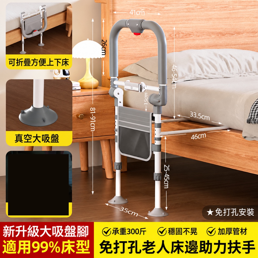 【歐林居家Orin】帶腿床邊扶手 床邊扶手 安全扶手 防摔床邊護欄(超強吸附摺疊帶腿)