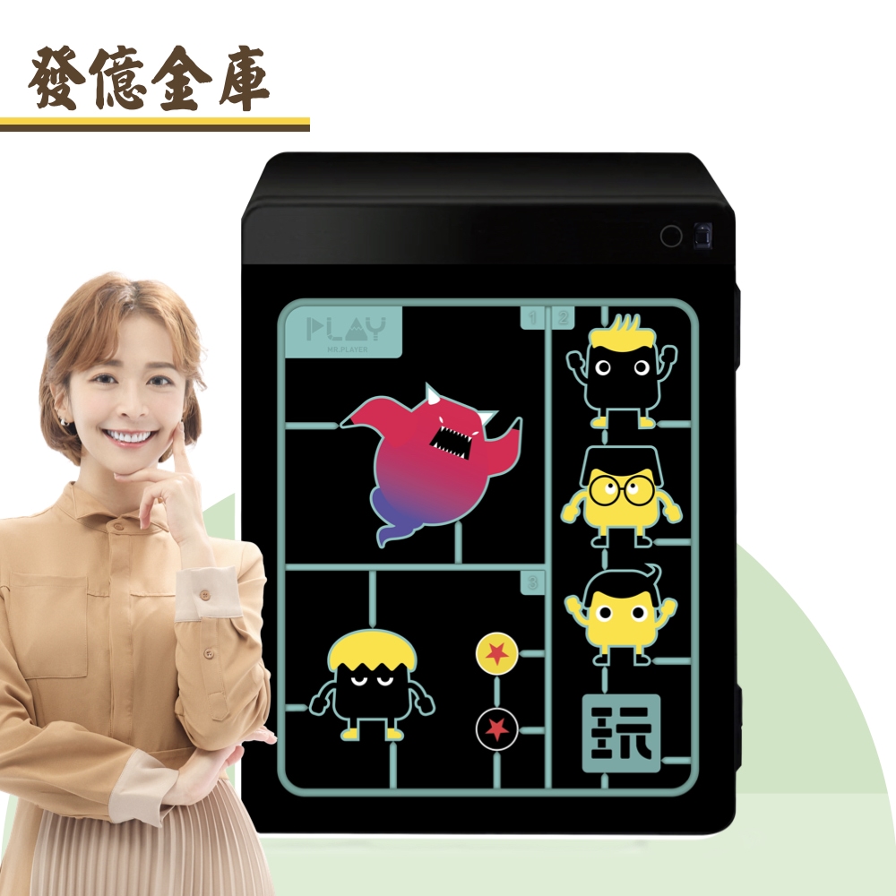 發億金庫 綜藝玩很大 限量聯名防火保險箱 040 拼貼模型款