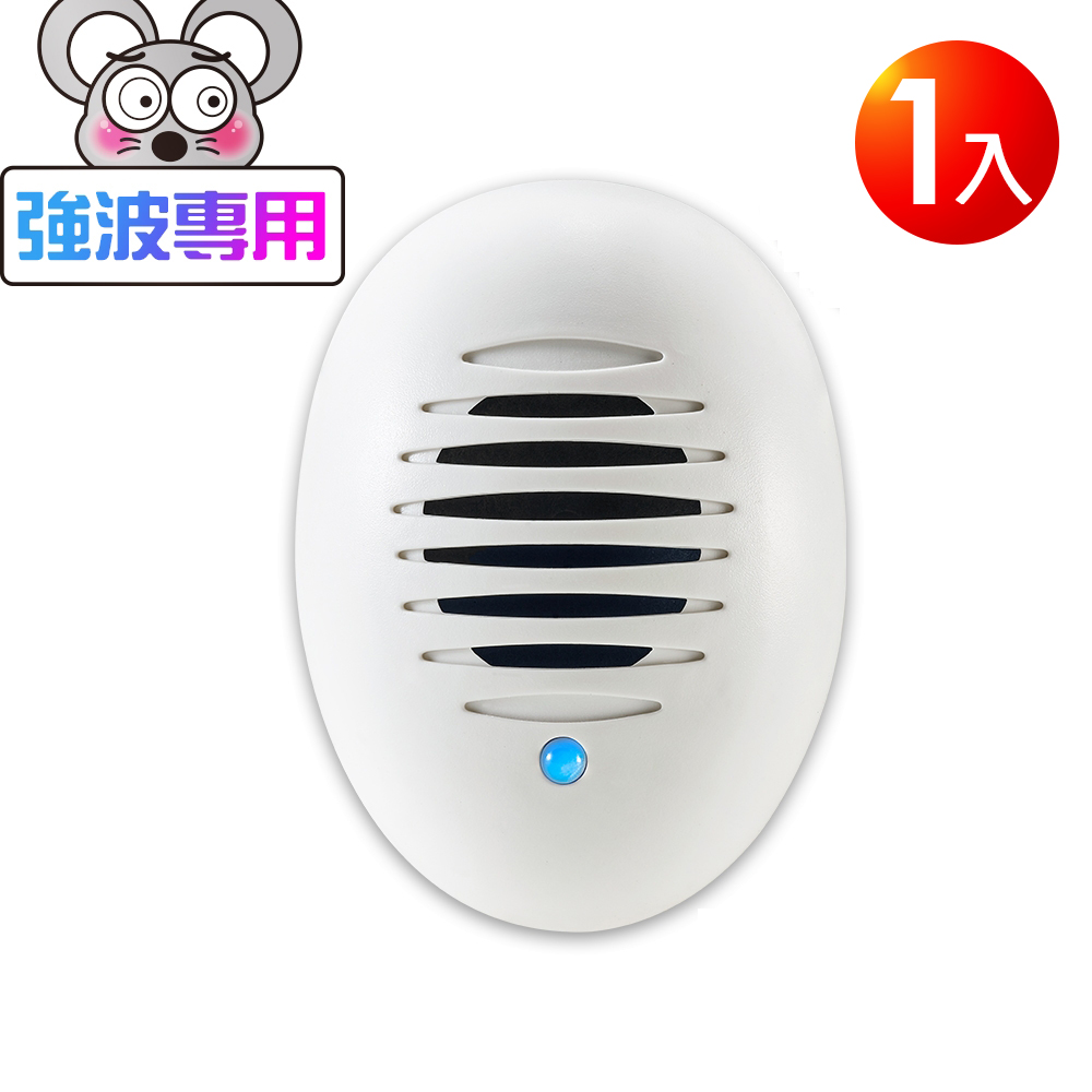 DigiMax UP-11D 驅鼠炸彈超音波驅鼠器 (1入) 有效空間35坪 超音波驅鼠 磁振波驅蟲