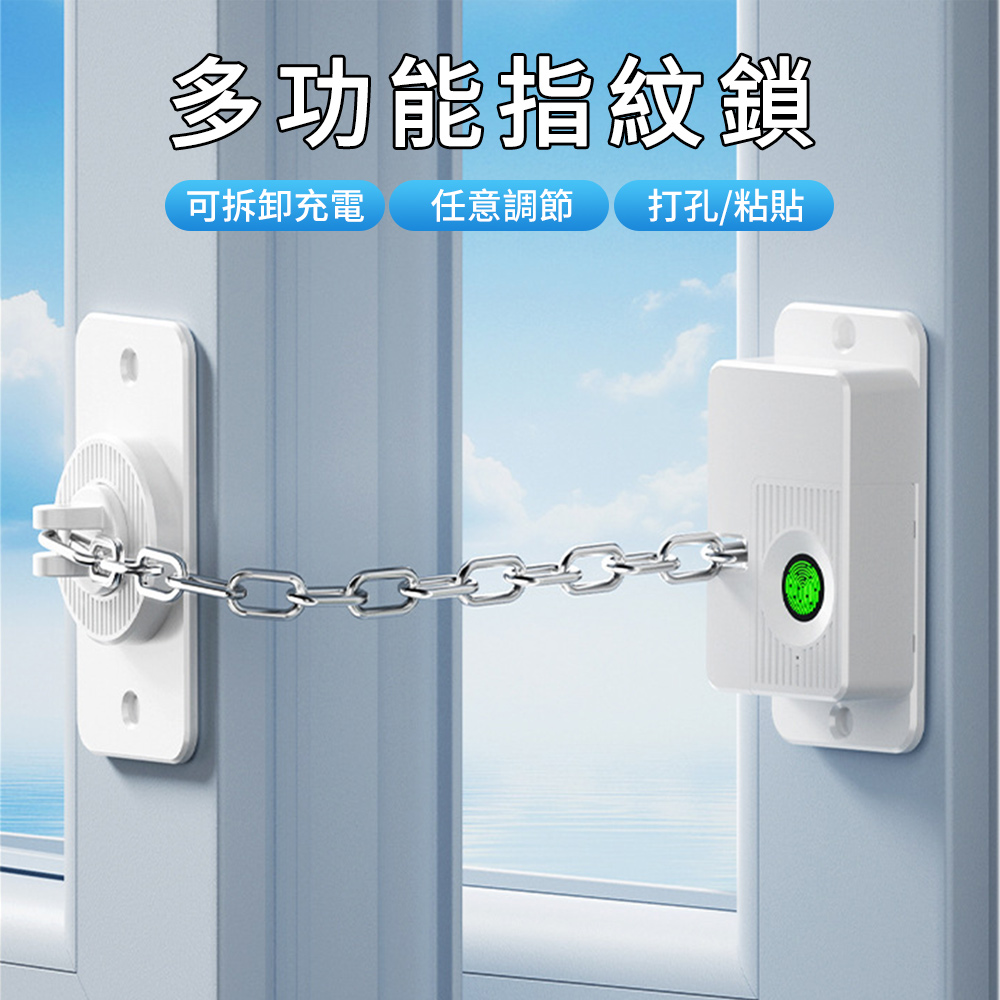 LEAZE 多功能安全指紋鎖可調節窗戶限位器冰箱櫥櫃指紋掛鎖兒童安全鎖