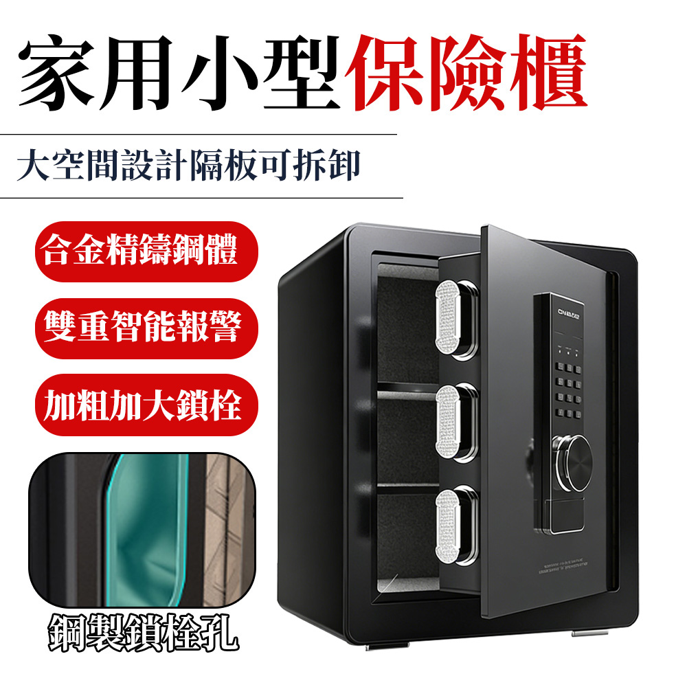 【Loha 樂活家】電子保險櫃 密碼款 70CM/三層空間/層板可調節 保險櫃 保險箱 防盜保險箱 入墻式保險櫃