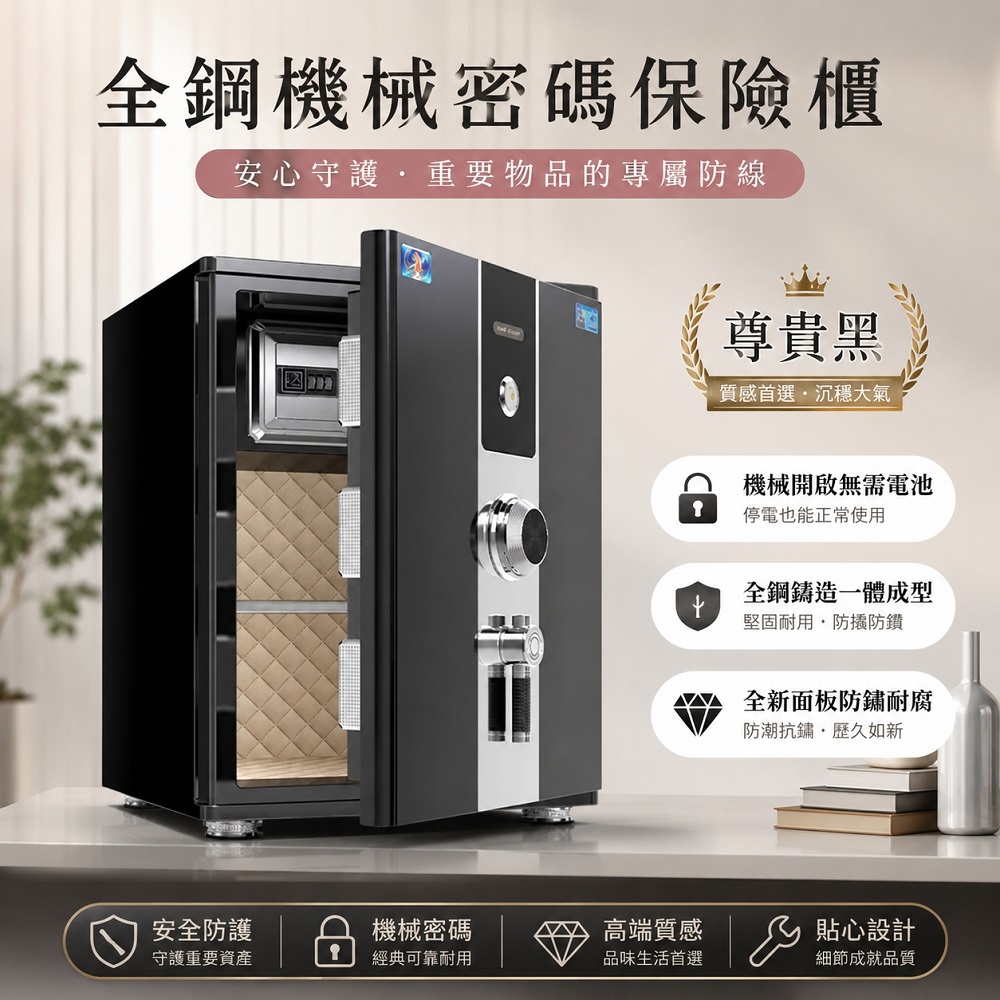 100公分虎牌機械密碼保險櫃 家用辦公防盜保險箱 全鋼一體成型免電池(家用保險櫃)