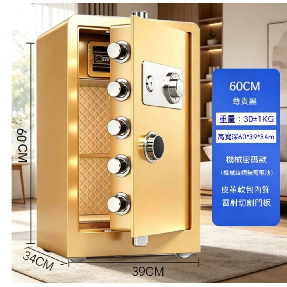 【銳達】60cm老式保險櫃 家用 辦公室用 防盜 床頭保險箱 機械密碼保險箱 純機械 可入墻保險櫃