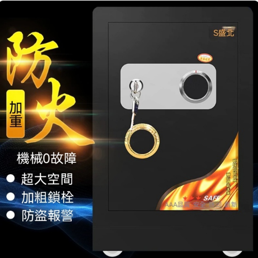 【銳達】60cm保險櫃 家用商業辦公 指紋＋密碼＋鑰匙保險箱 防水防火保險櫃