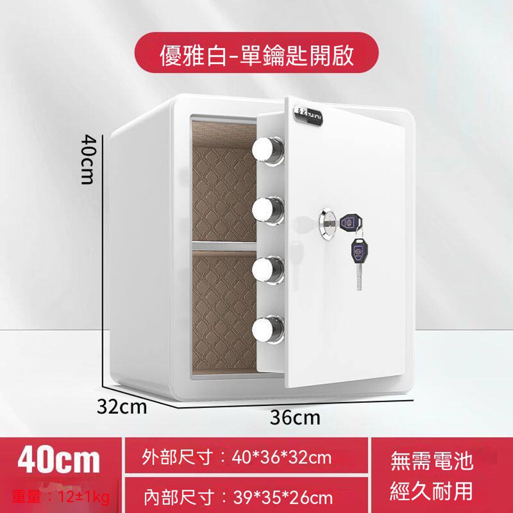 【悅家家】單鑰匙機械鎖保險櫃 家庭保險箱 防盜保險箱 保管箱 鑰匙開啟(36x32x40cm)