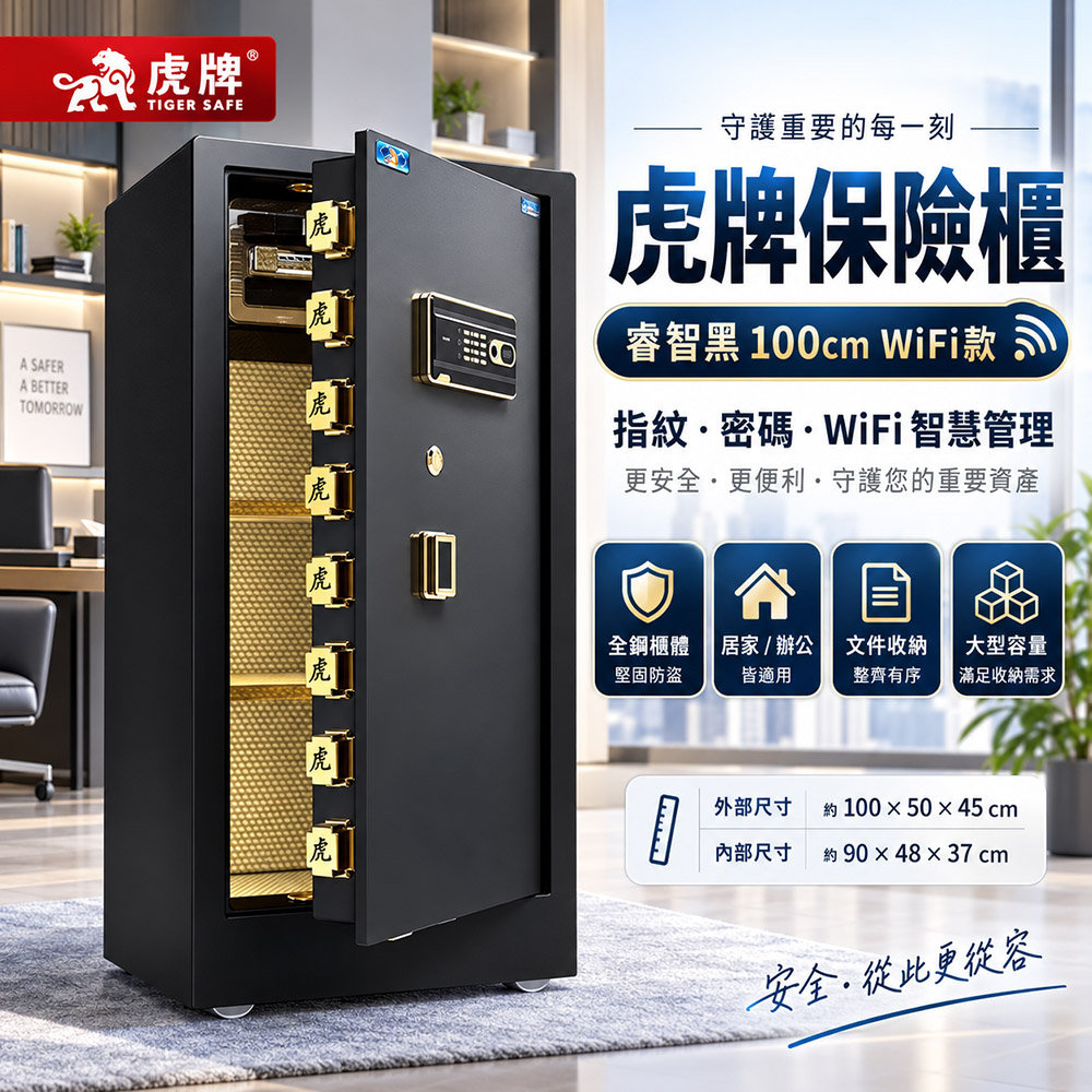YISO 大容量智能全鋼保險櫃WiFi密碼箱防盜箱100cm