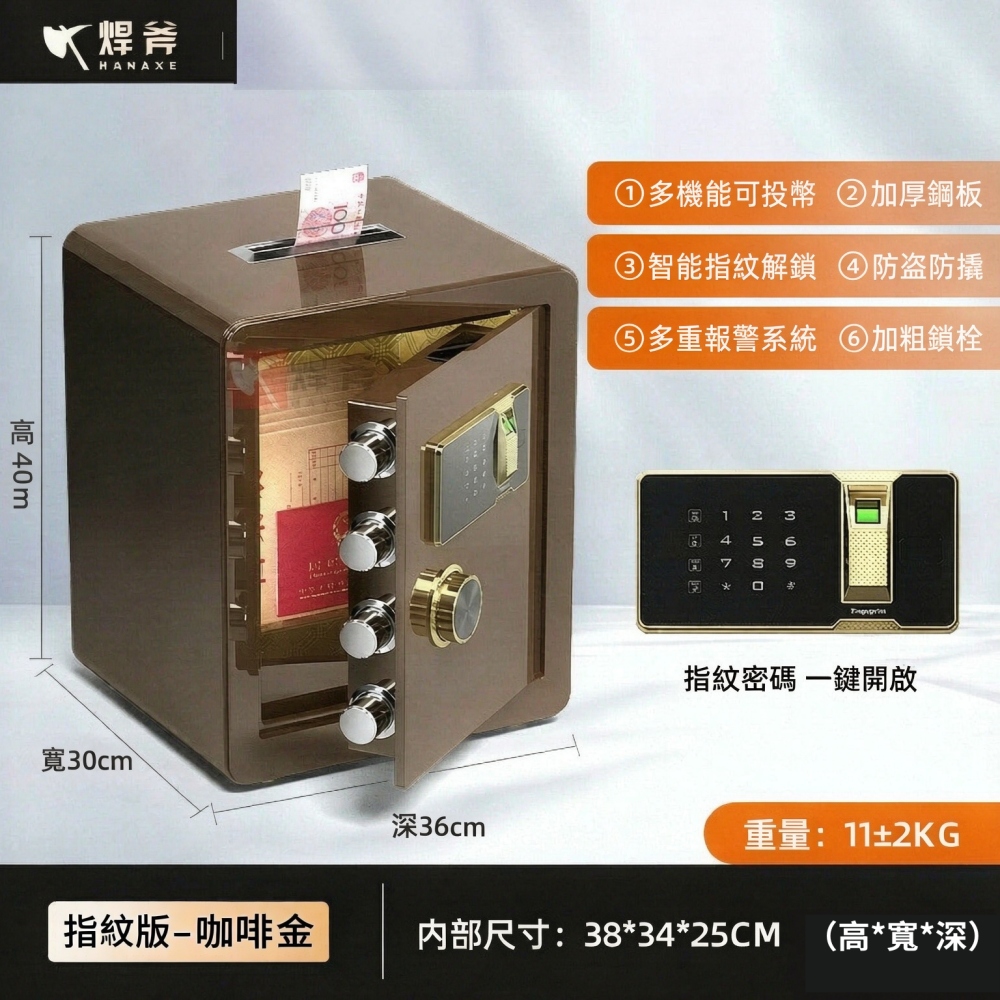 【悅購】保險櫃 保險櫃 投幣式保險箱 防盜保險箱 全鋼現金保管箱 捐款收銀功德箱 指紋+密碼40CM高