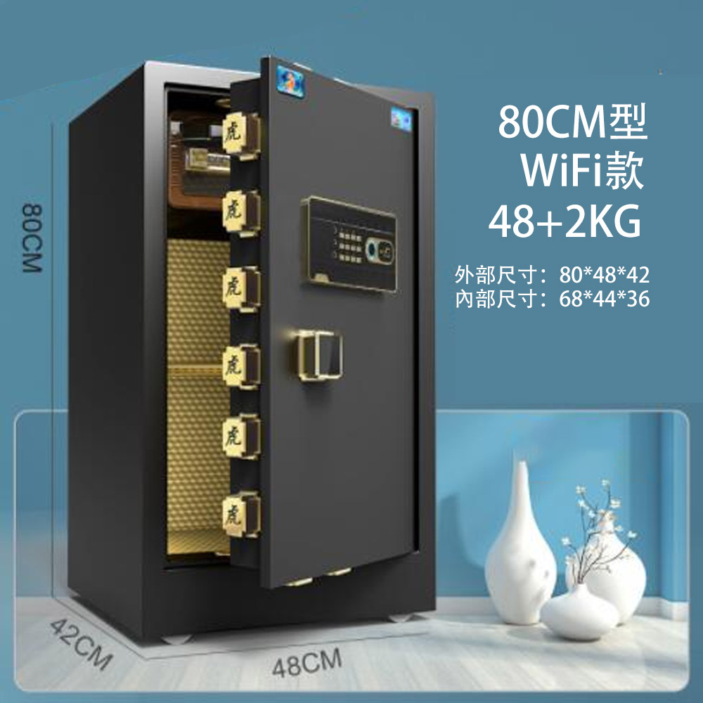 WOG 窩居 80cm保險櫃 防盜全鋼保管箱 保險櫃 保險箱 保管箱 防盜金庫 WiFi指紋密碼
