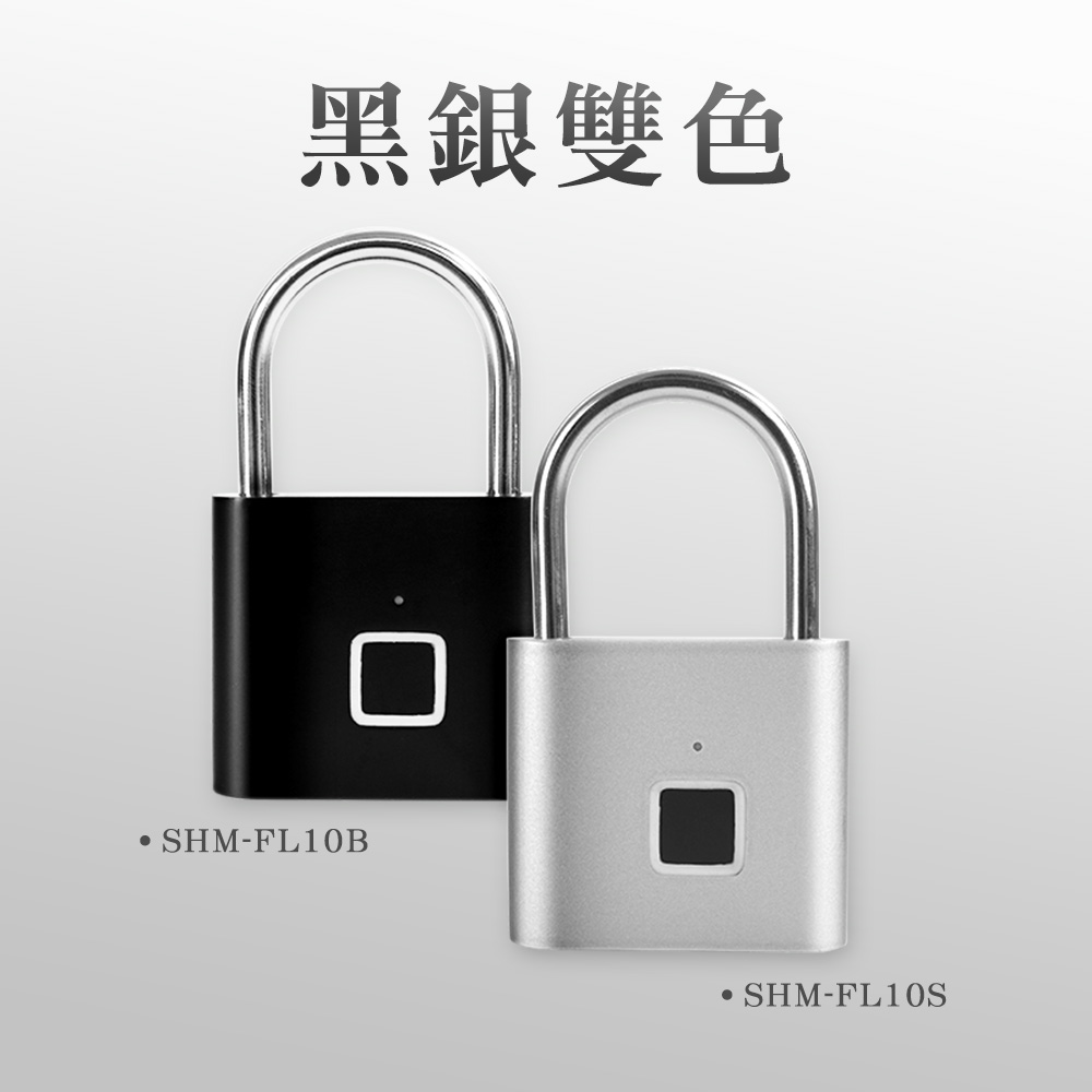 智殿 指紋感應鎖 指紋鎖頭 健身房鎖頭 迷你鎖 指紋密碼鎖 鎖頭 置物櫃鎖 防盜安全鎖 指紋掛鎖 165-FL10
