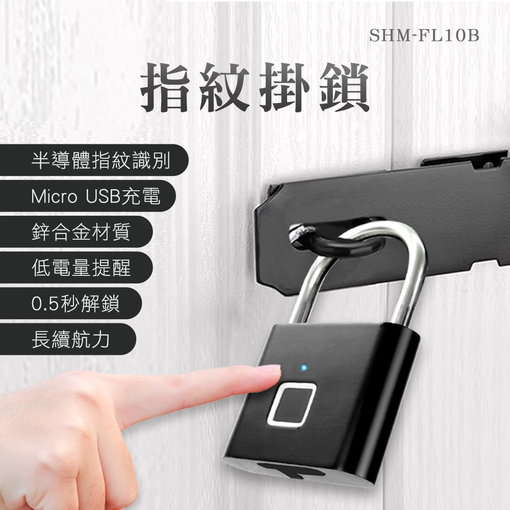 抽屜電子鎖 電子鎖頭 背包鎖頭 鎖頭 櫃子指紋鎖 指紋感應鎖 行李鎖 門鎖大鎖 指紋鎖 550-FL10B