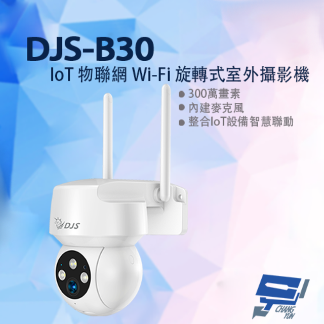 iot-wi-fi-pchome-24h