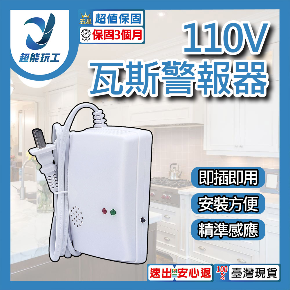 NCC 喜佳【宏力】RF無線連動偵煙+定溫住宅用火災警報器_2入組(消防署核