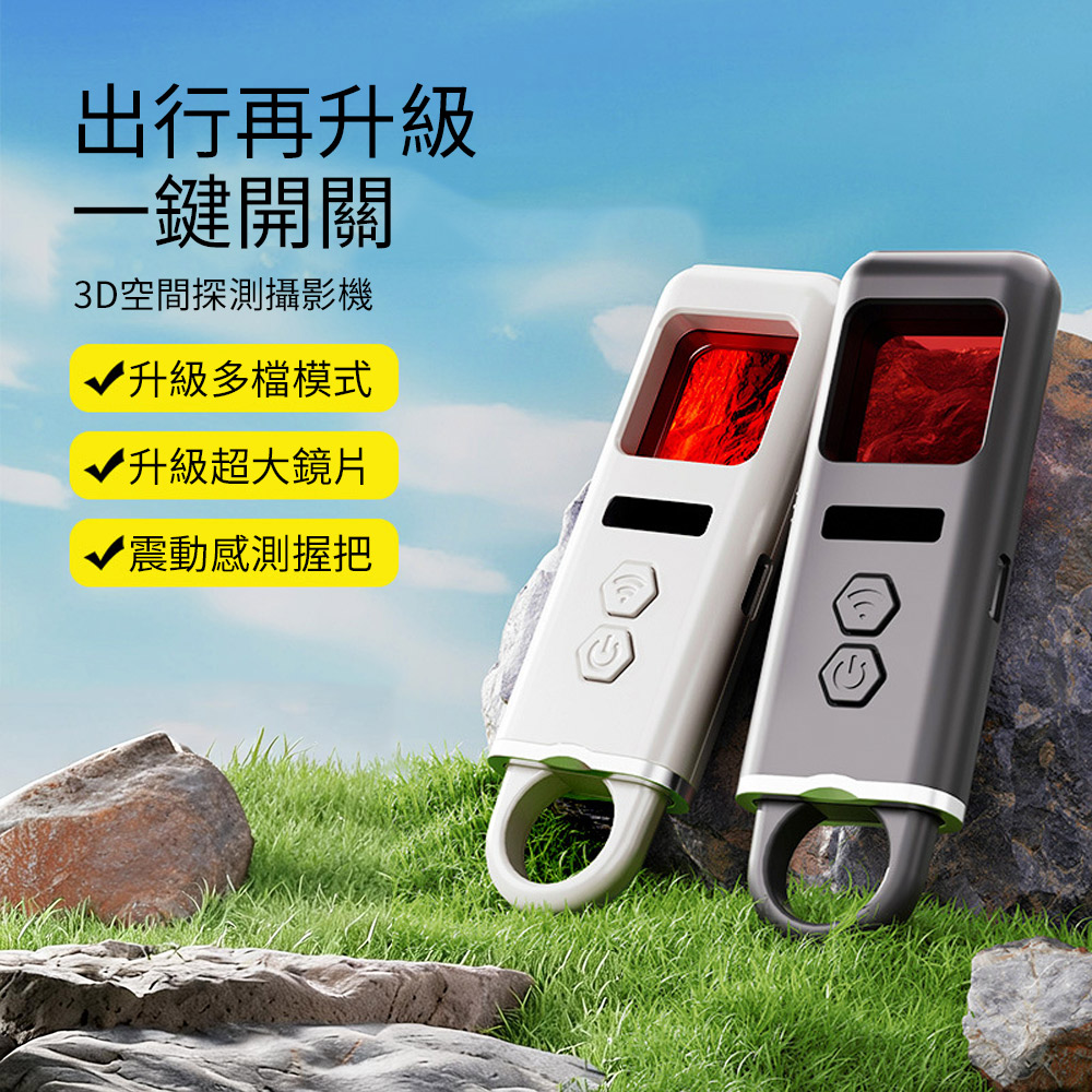 Ouboo 防偷拍偵測器 攝影機偵測器 紅外線掃描器 旅遊住宿防針孔攝影機 偵測器 檢測儀 防偷窺儀 USB充電款