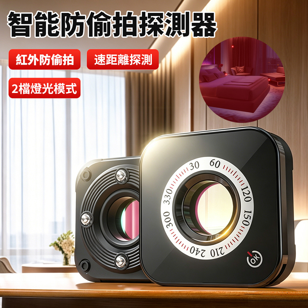 Sily K97 方塊智能紅外信號探測器 酒店針孔防偷拍檢測儀 攝像頭防監控防窺探測儀 無線感應器 偵測器