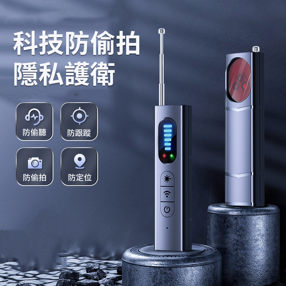 家居好物 無線信號反針孔探測器 紅外線反偷拍偵測器 防盜警報器 防追蹤定位/防竊聽 飯店防偷窺神器