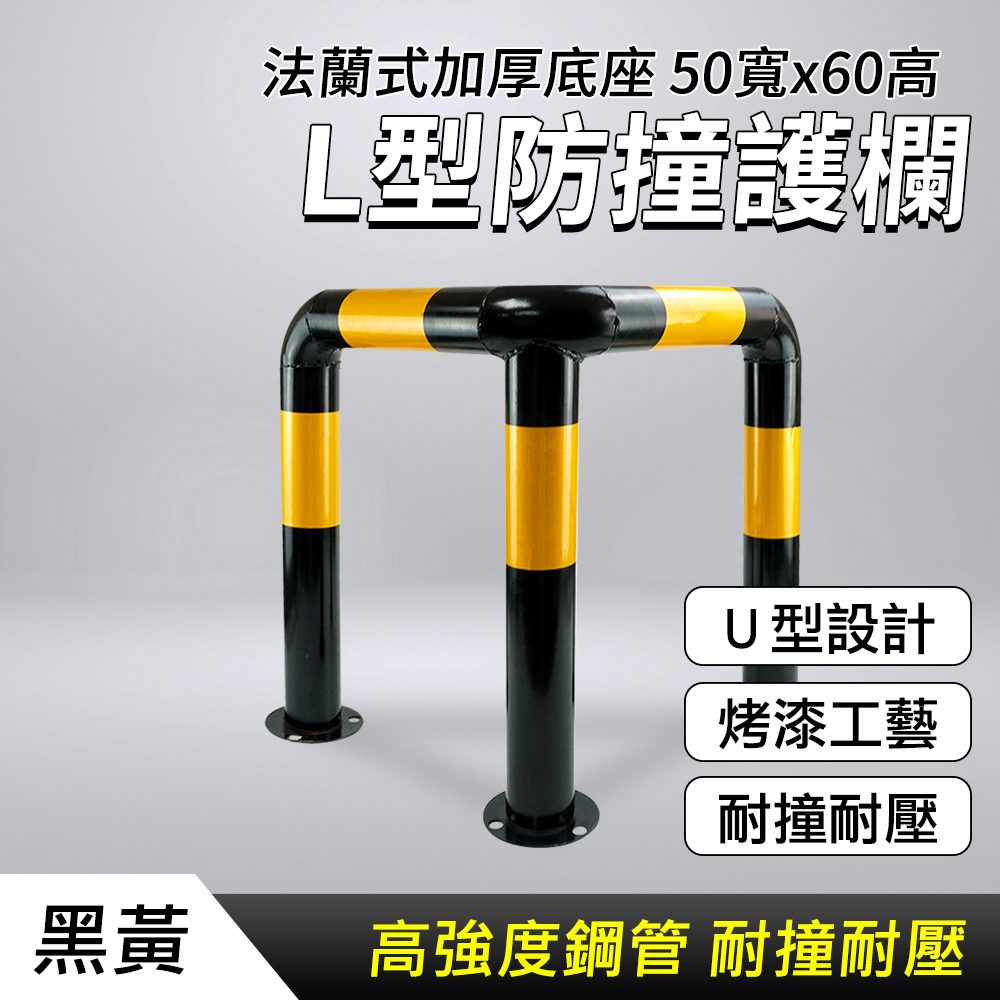 護欄 M型桿 防撞護欄 安全區域 安全欄杆 交通設施 擋車器 立柱 加厚 隔離欄 工廠護欄 B-LIR60 - PChome 24h購物
