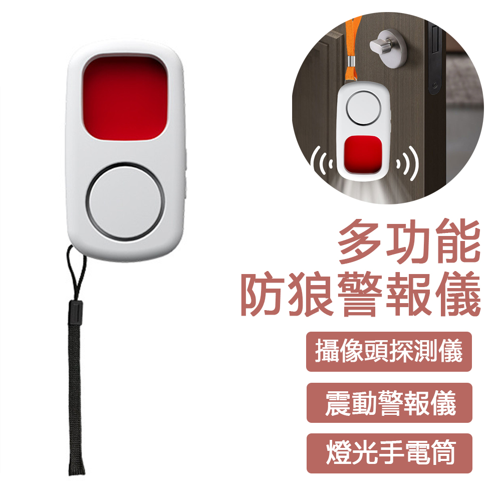 JDTECH 多功能防狼警報器 防偷窺紅外線探測器 酒店攝像頭檢測儀 反偷拍偵測器 防竊聽 震動警報儀