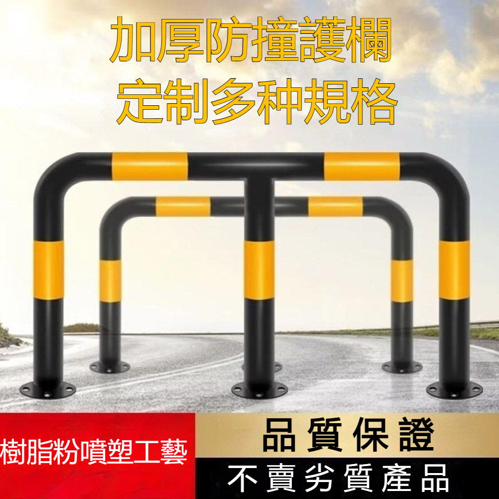 居家家 1米M型防撞護欄 防撞桿 2MM加厚擋車器 鋼管擋車桿 停車車位地樁 防撞柱
