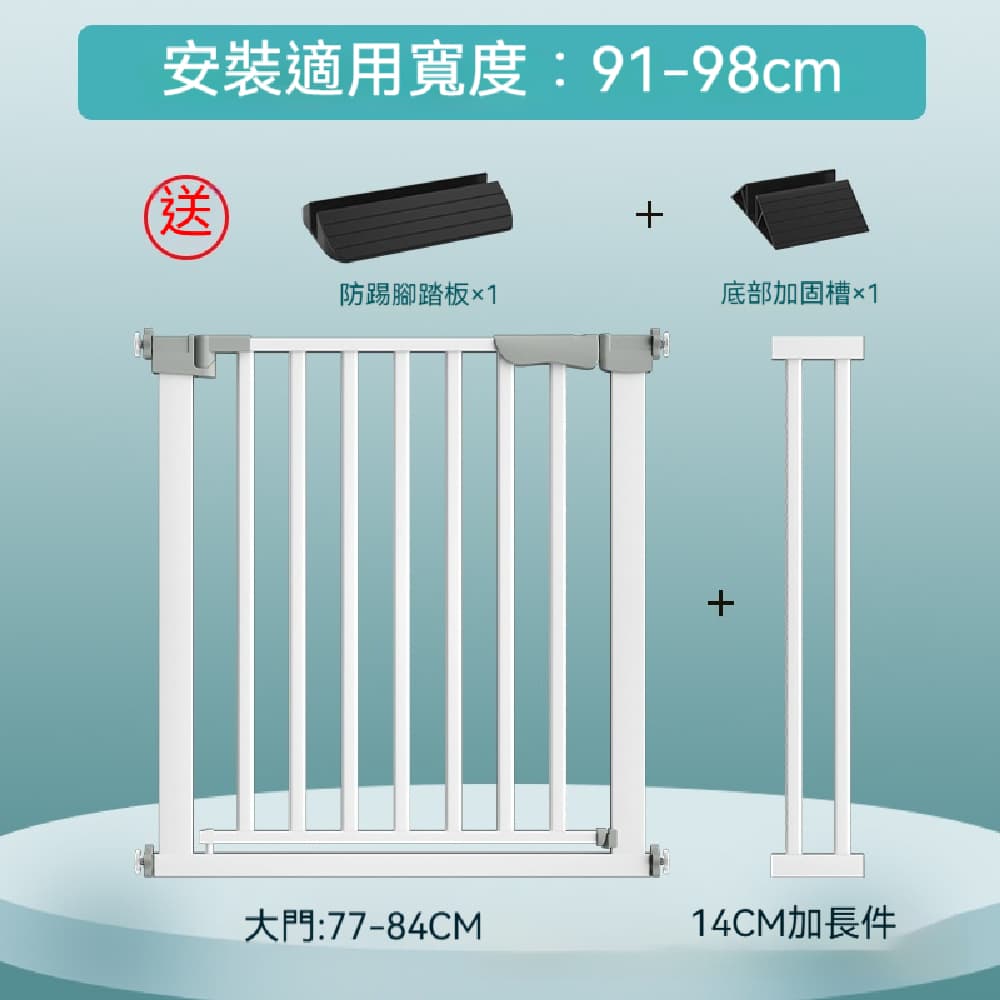 FANGGE 方格 圍欄 防護門欄 門圍欄柵欄 室內隔離攔擋 大型犬安全門欄 樓梯口門欄護欄 安裝寬度91-98cm