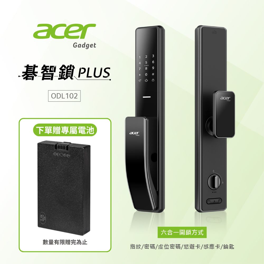 Acer Gadget 智能鎖 碁智鎖 ODL102 (六合一指紋 密碼 虛位密碼 悠遊卡 感應卡 鑰匙)