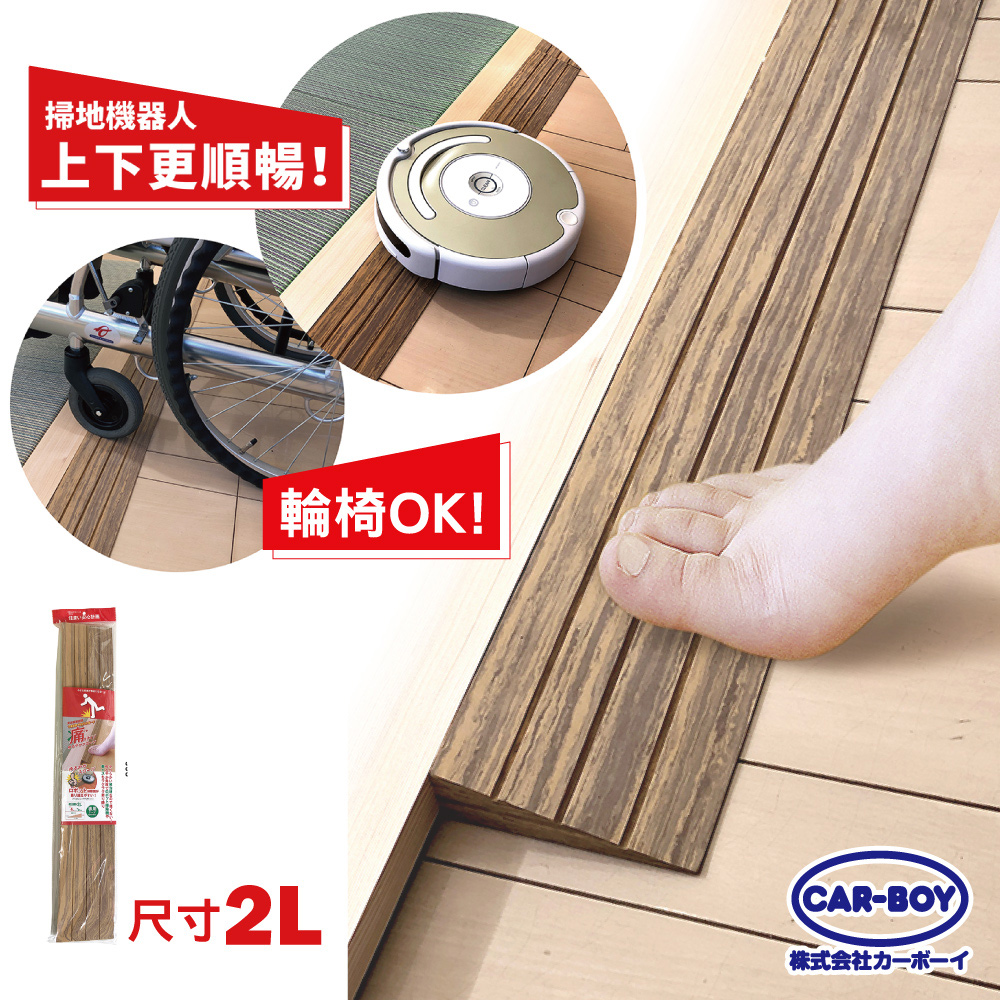 CAR-BOY 門檻軟墊(溝槽型)(斜坡板)-2L