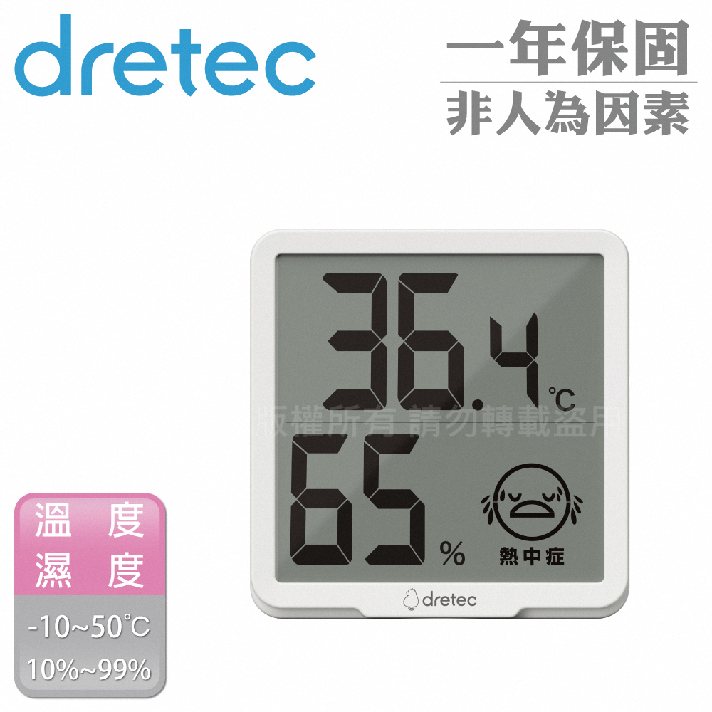DRETEC 日本多利科律溫寶薄型電子溫濕度計-白色-可掛式(O-449WT)