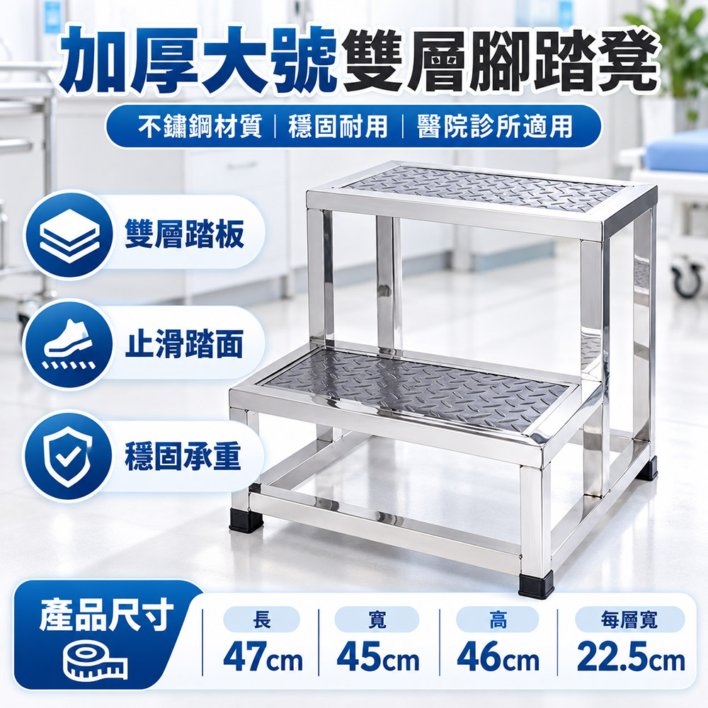 YISO 加厚大號二層腳踏凳 婦科檢查換鞋梯凳 (腳踏凳/梯凳/台階凳/婦科檢查腳踏凳/換鞋凳)