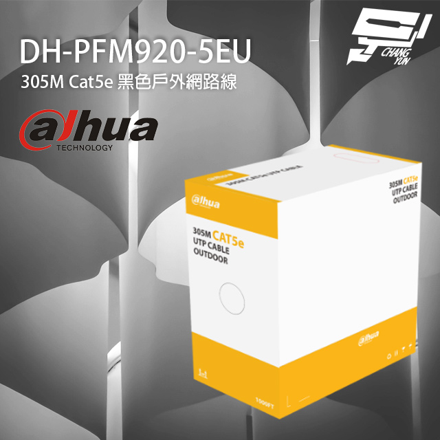 Dahua 大華 昌運監視器 DH-PFM920-5EU 305M 305米 Cat5e 黑色屋外網路線