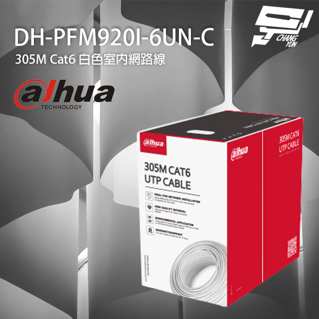 Dahua 大華 昌運監視器 DH-PFM920I-6UN-C 305M 305米 Cat6 白色室內網路線