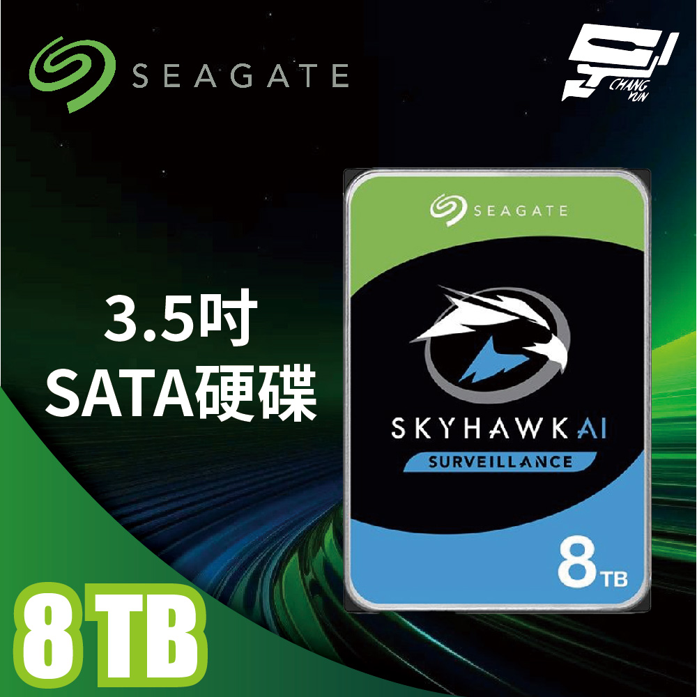 Seagate 希捷 昌運監視器 SkyHawk監控鷹 (ST8000VE001) 8TB 3.5吋監控系統專用硬碟