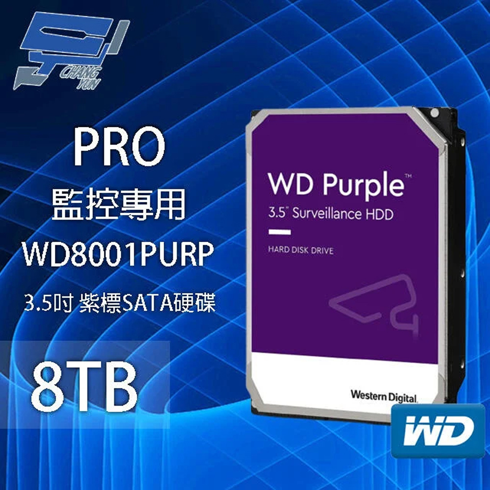 WD 威騰 昌運監視器 WD8001PURP (新款WD8002PURP) WD紫標 PRO 8TB 3.5吋監控專用(系統)硬碟