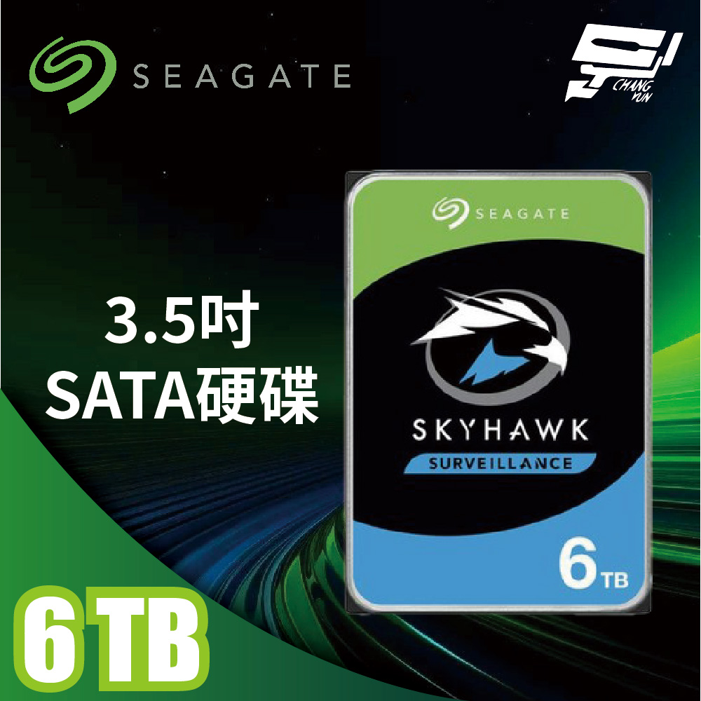 Seagate 希捷 昌運監視器 SkyHawk 監控鷹 (ST6000VX009) (ST6000VX001) 6TB 3.5吋監控系統硬碟