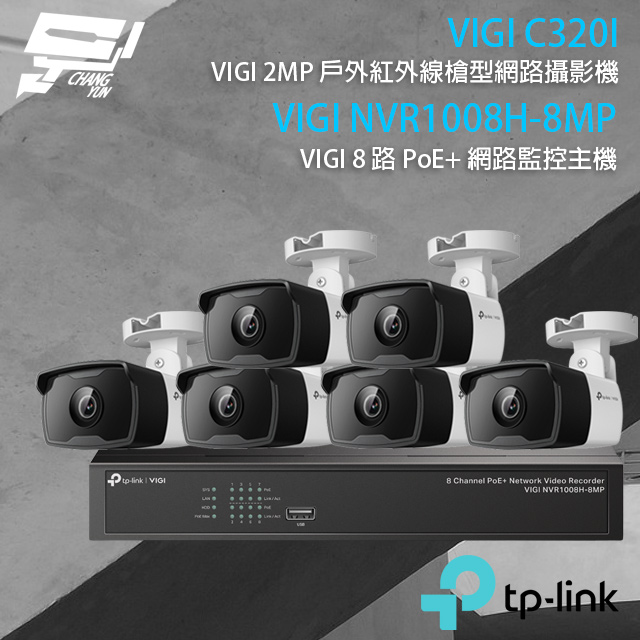 TP-Link 昌運監視器組合 VIGI NVR1008H-8MP 8路 NVR 網路監控主機+VIGI C320I VIGI 2MP 戶外紅外線槍型監視器*6